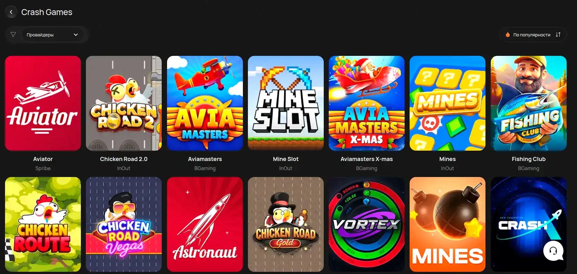 Бонусы и акции казино Вулкан Мега на экране